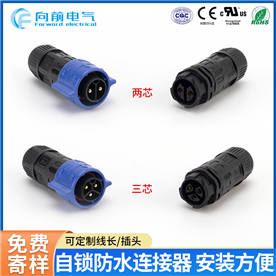 2025找電動(dòng)車(chē)連接器廠(chǎng)家?鋰電池連接器廠(chǎng)家推薦:深圳市向前電氣有限公司!